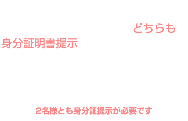 U-25 日〜金 ￥5,500均一 クーポン